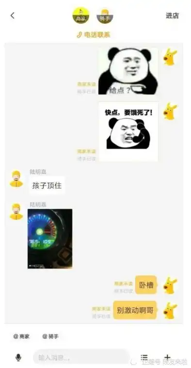 搞笑对话那些年与骑手的故事
