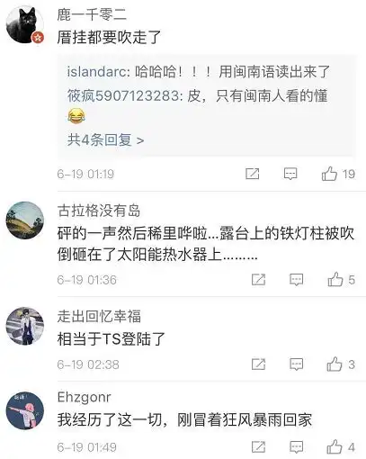 注意野台风搞事厦门暴雨连击,9级大风这一周龙舟水下不停...
