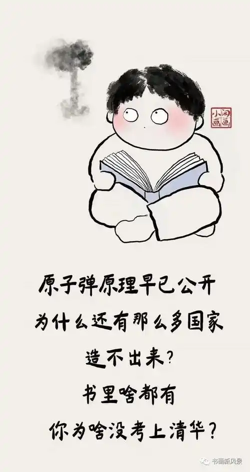 漫画不努力出家都不行了
