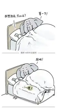 人生就是长途旅行,不是你睡了别人,就是别人睡了你
