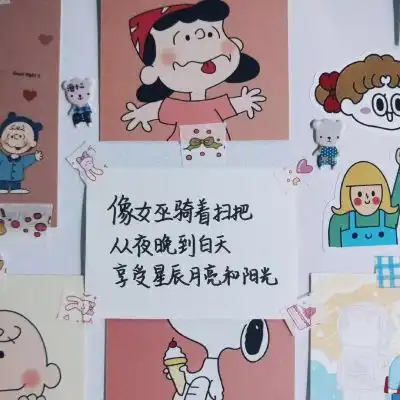 十一可爱文字背景图
