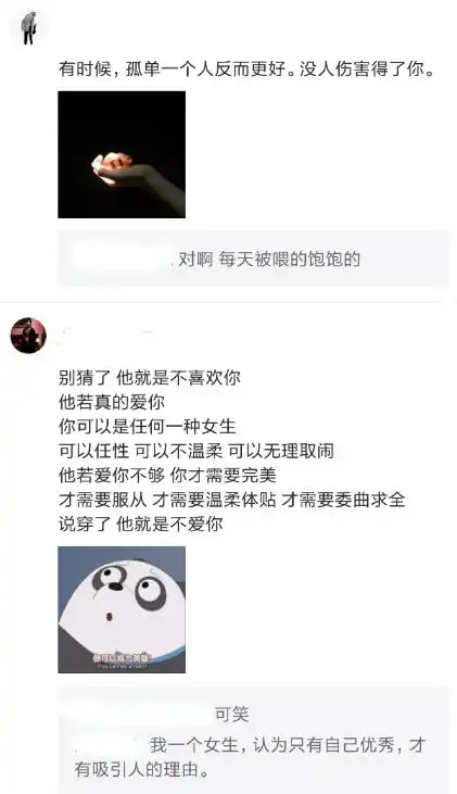 有趣,好玩的聊天图片,发给最爱的那个ta
