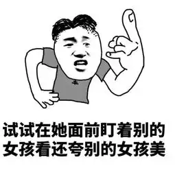 幽默段子妈妈,我给你拐回来一个媳妇,咱把她卖了吧

