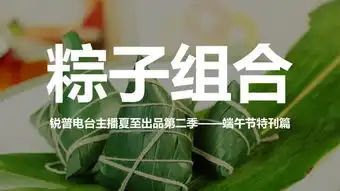 彩色有趣的动态端午节主题ppt作品下载ppt宝藏
