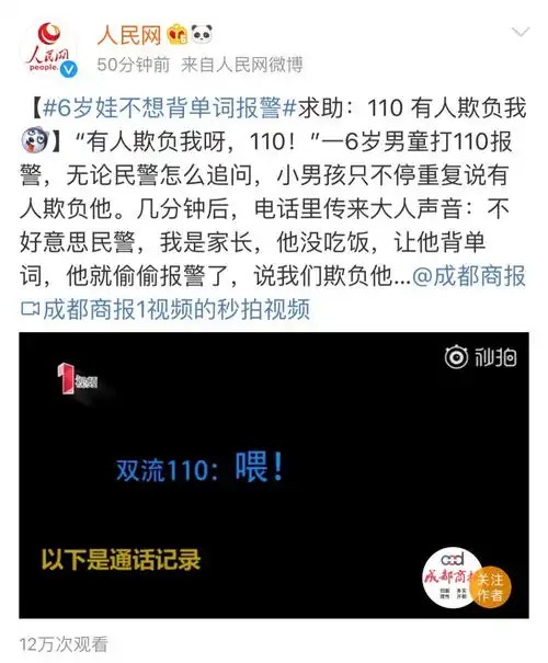 半夜我女朋友没气了,报警却被一句救不了怼到全网爆笑

