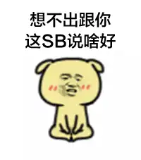 谁知道qq上一些人用的大表情,很搞怪的,还配有一些文字说明,有的还有些内涵,这些表情是哪里下载的
