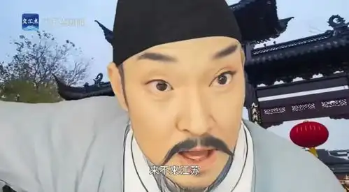 听见丨赋予历史人物生命力,好玩还要有料
