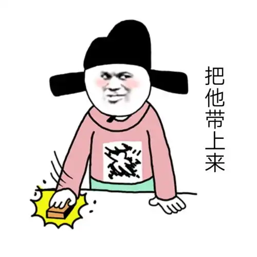 搞笑表情包施主,我劝你赶紧道歉
