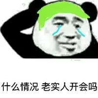 敲锣打鼓开会搞笑表情微信头像图片大全