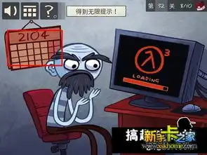 史上最恶搞的电视游戏第32攻略史上最恶搞的电视游戏第32怎么过

