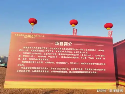 临潼区又有两所学校开建
