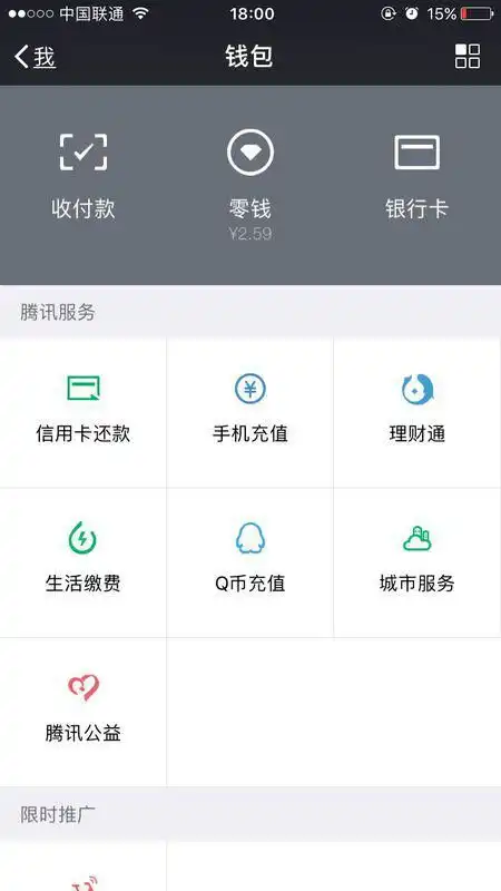 微信红包用零钱发不了还让绑银行卡是怎么回事
