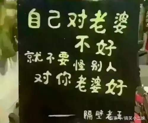 搞笑段子幽默笑话图片老婆,你煎饼做成这样,不愧是地理老师
