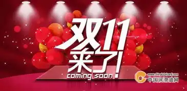 双十一特卖,加美电商团队全力奋战火力全开
