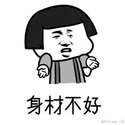 不疯魔不成活搞怪图片
