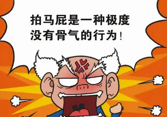 拍马屁的同事当了领导,你认真工作还不受领导待见,知道为啥吗
