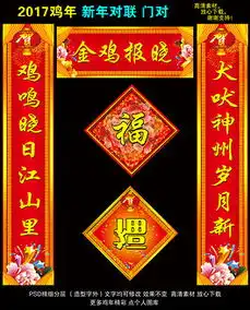 psd2016年春节对联psd格式2016年春节对联素材图片psd2016年春节对联设计模板我图网
