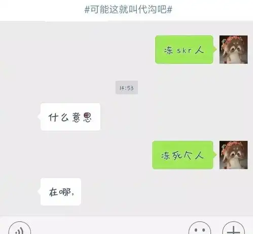 笑到窒息的朋友圈截图承包了一年的笑点哈哈哈哈哈
