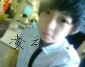 谁帮搞几个男生头像里面在带凌云俩个字
