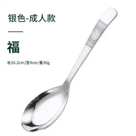 4支加厚不锈钢勺子家用成人汤勺儿童吃饭勺平底镀钛调羹套装图片大全邮乐官方网站
