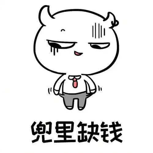 活着实在太不容易了除了没人疼,其他哪都疼斗图表情包搞笑图片
