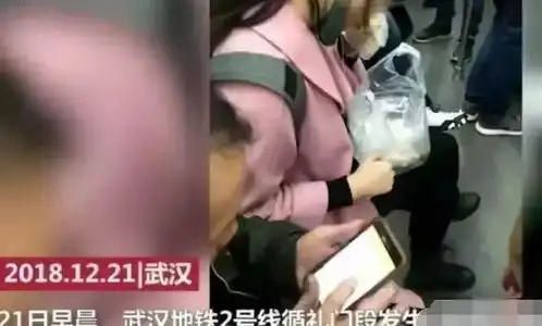 转战北京的上海凤爪女被北京警方行拘了曾多次在公交地铁吃东西
