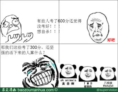 2017高考搞笑表情图片大全
