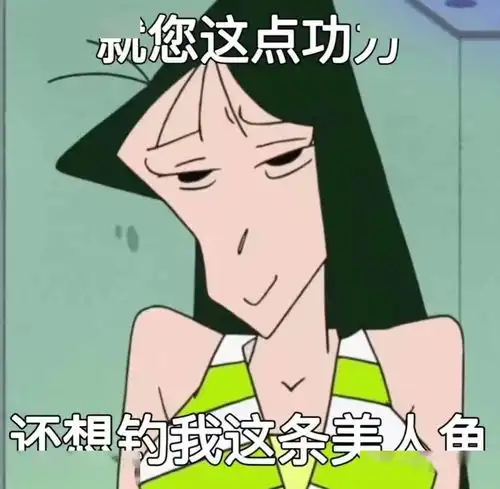 沙雕套图表情包晚安安
