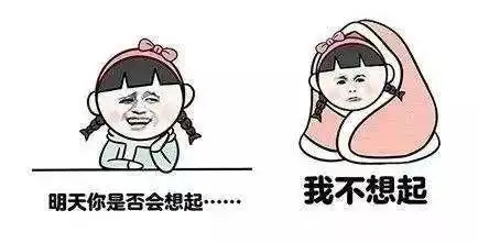 明天你是否会想起
