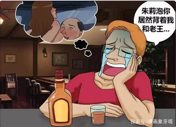 搞笑漫画霍顿的自作多情

