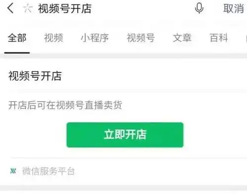 微信新版,视频号带货变现能力大升级
