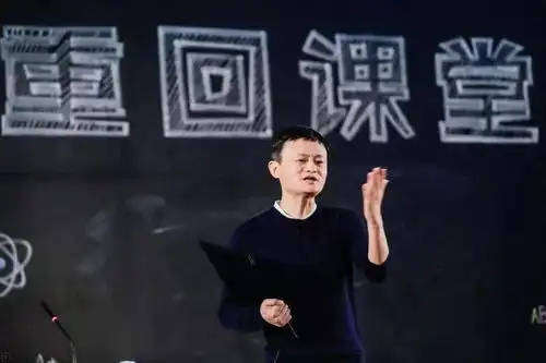 马云寄语创业者与其忧虑,不如行动
