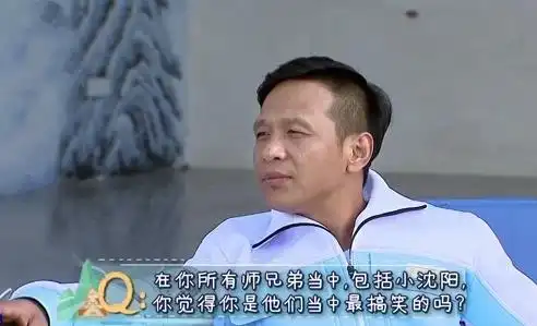 答案揭晓赵家班最搞笑的人是谁宋小宝是赵四
