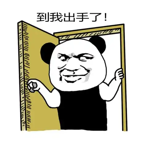 拿来吧你表情包可爱世界