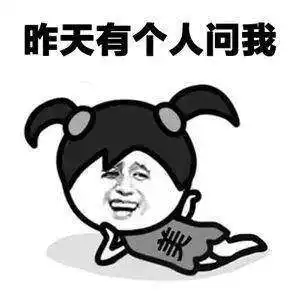 抖音有个人问我是不是单身表情包哪里有我是双身表情包分享
