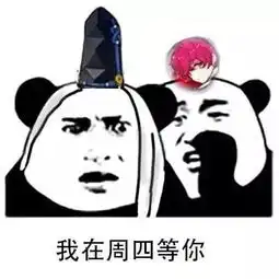 熊猫悄悄话版阴阳师表情包
