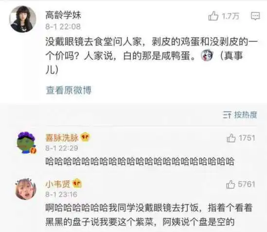 搞笑图文因为看错听错引发的误会,哈哈哈哈哈我笑到吐血了
