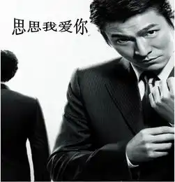 谁能给我制个图片上面有思思我爱你,的字,我用来做qq头像的
