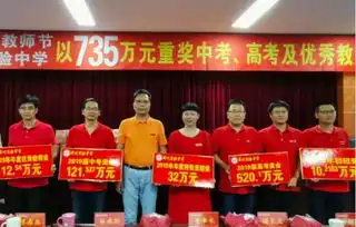 14名学生考入清华北大,教师获735万重奖,网友亮瞎,这种奖励到底该不该
