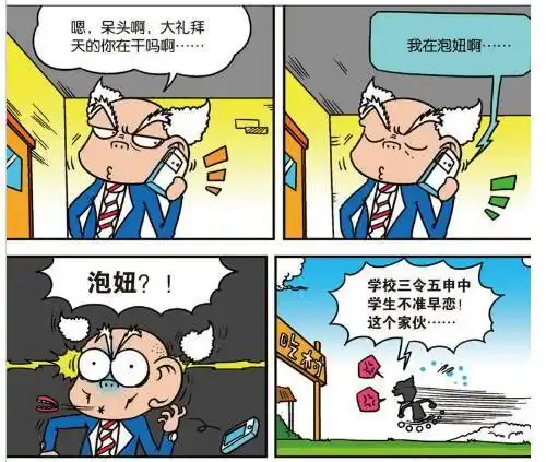 爆笑农场刘姥姥思念呆头没想到他在家里泡妞
