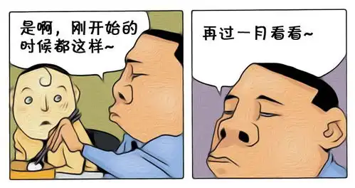 恶搞漫画吃饭的时候只顾自己的同事
