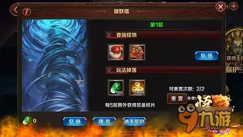 佛靠金装大闹天宫悟空装备获取攻略
