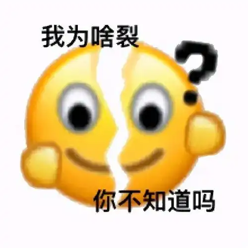幽默搞笑表情包宝贝,你这是在玩火
