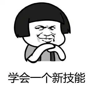 表情我刚算过了,你未来要当大官,我的新郎官撩汉表情包表情
