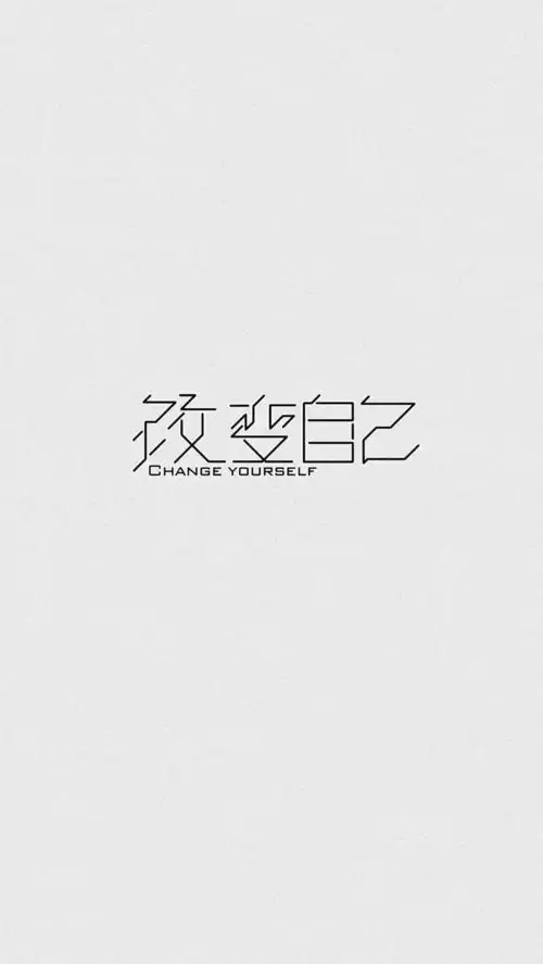 超个性文字微信聊天壁纸背景
