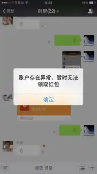 为什么我微信不能抢红包也不能发红包
