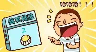 搞笑段子视频合集
