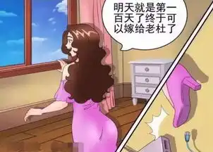 搞笑漫画抵不过wifi的爱情