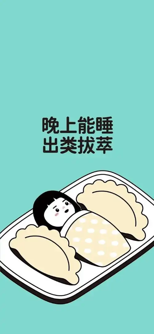 搞笑沙雕句子壁纸
