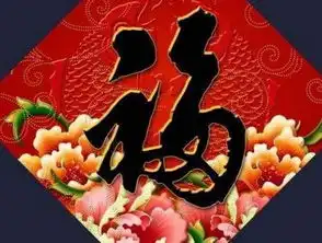 扫马云五福到手势终于得到了敬业福支付宝福字图片
